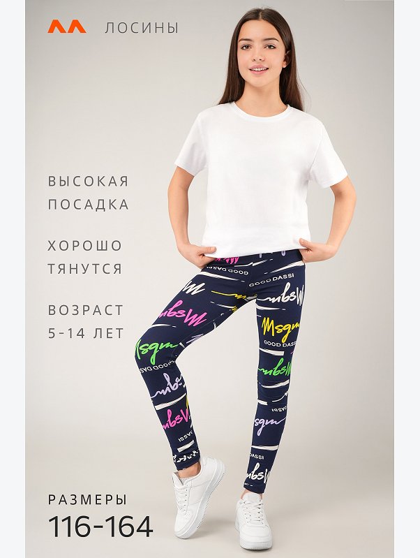 Лосины из бамбука для девочки Happyfox