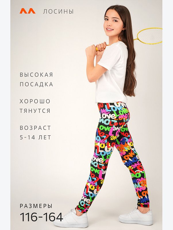 Лосины из бамбука для девочки Happyfox