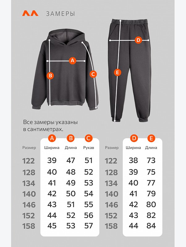 Костюм из футера с начесом для мальчика Happyfox