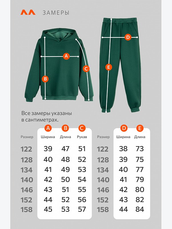 Костюм из футера с начесом для мальчика Happyfox