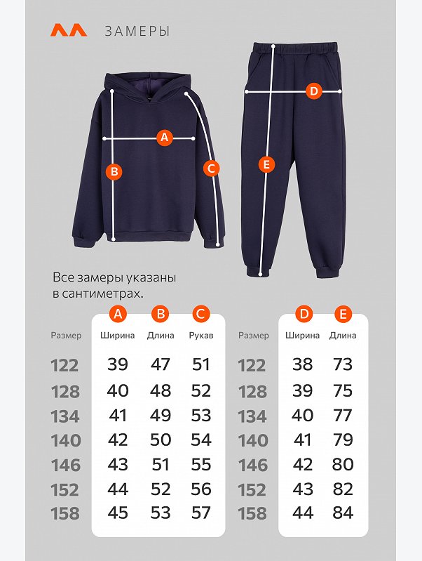 Костюм из футера с начесом для мальчика Happyfox
