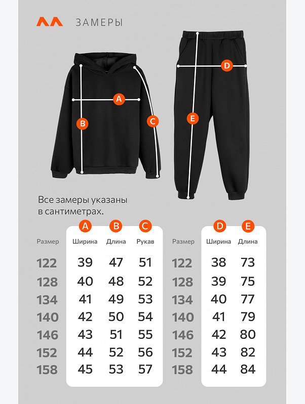 Костюм из футера с начесом для мальчика Happyfox