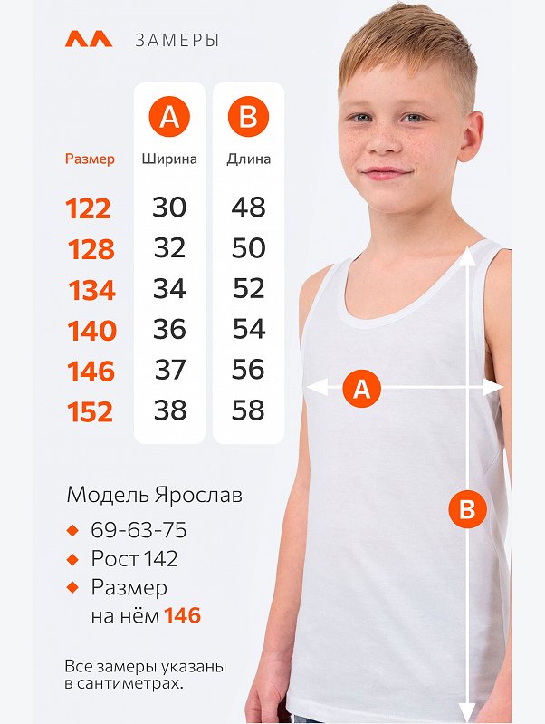 Хлопковая майка для мальчика Happyfox