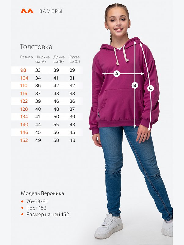 Толстовка для девочки из футера с начесом Happyfox