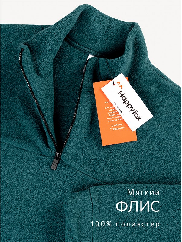 Флисовая толстовка для мальчика Happyfox