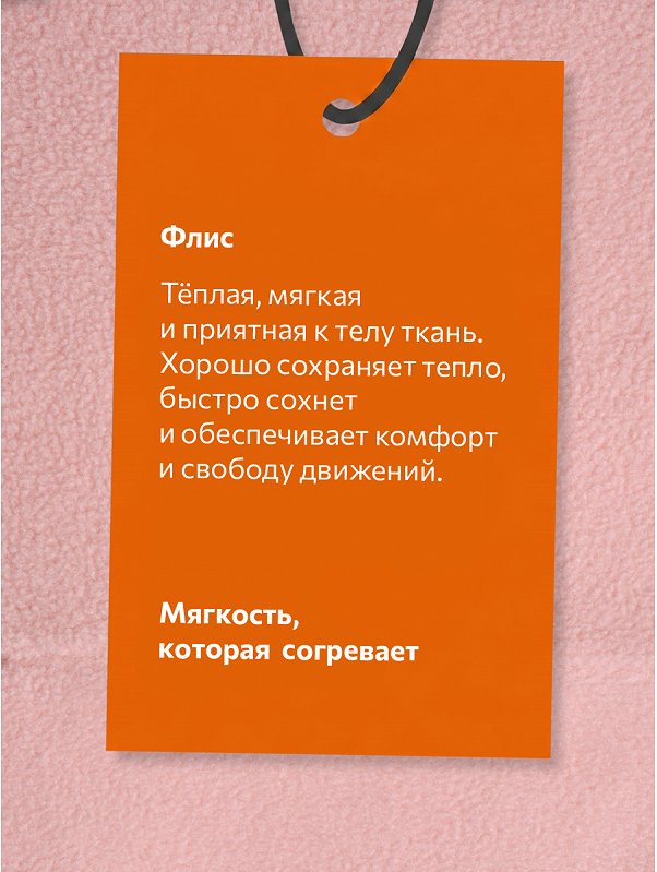 Флисовая толстовка для девочки Happyfox