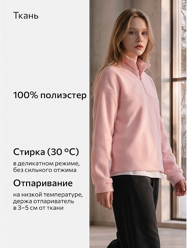 Флисовая толстовка для девочки Happyfox