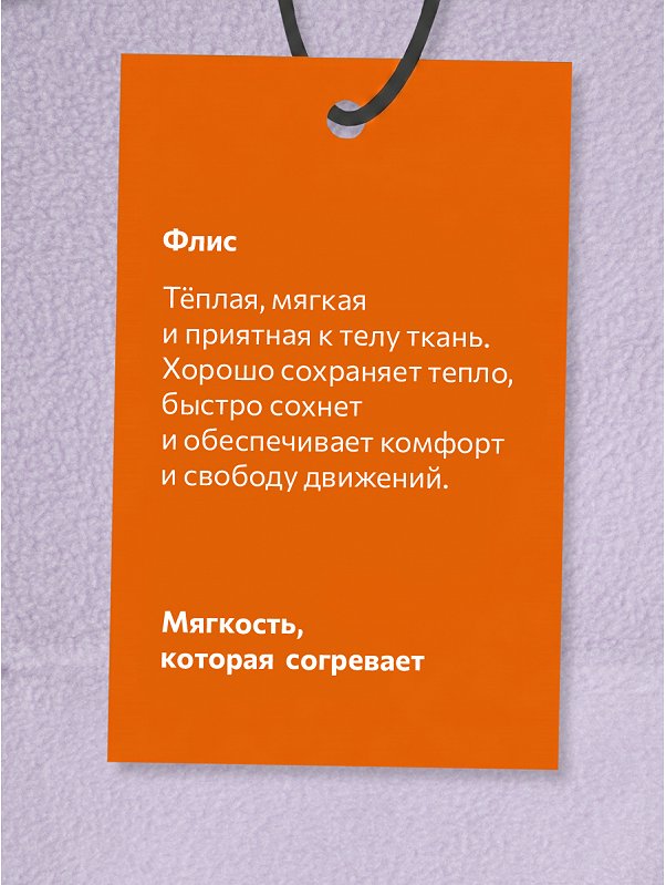 Флисовая толстовка для девочки Happyfox
