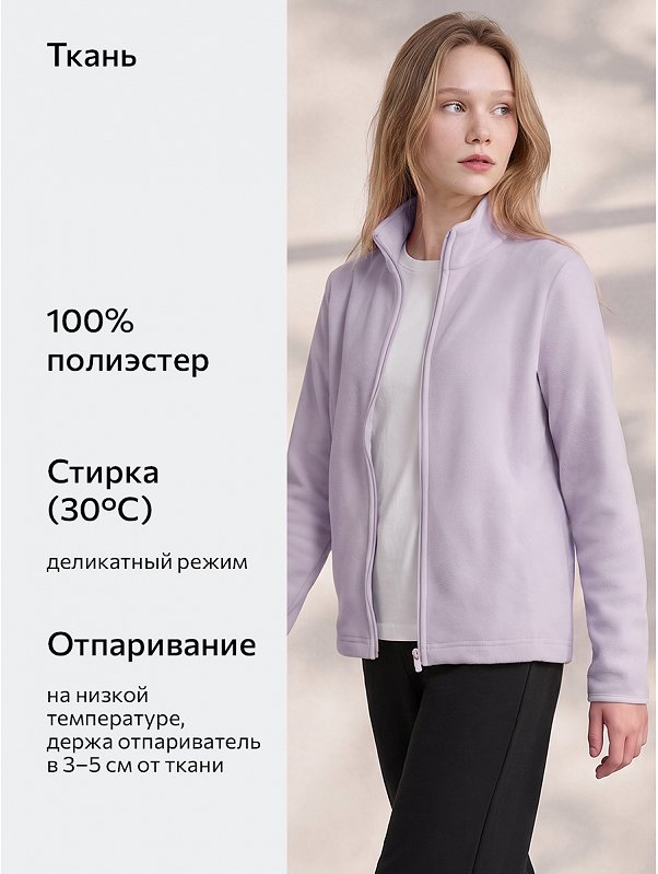 Флисовая толстовка для девочки Happyfox