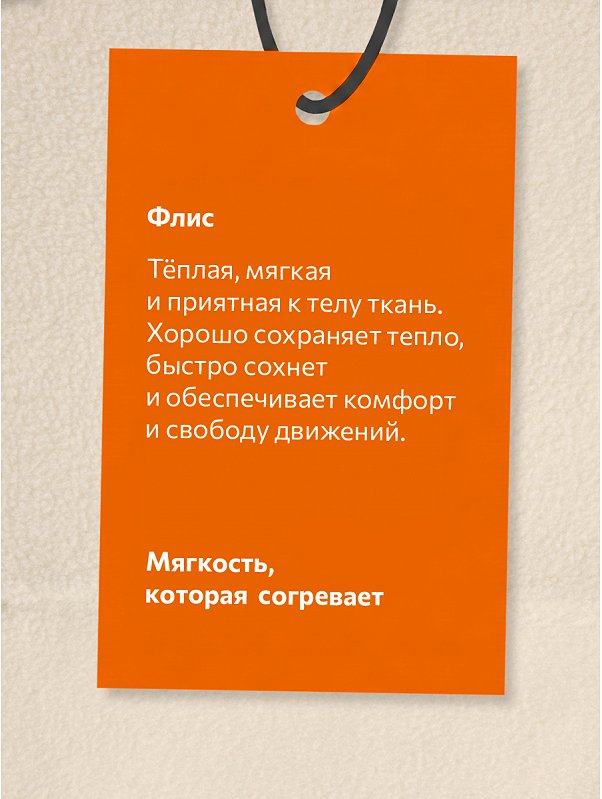 Флисовая толстовка для девочки Happyfox