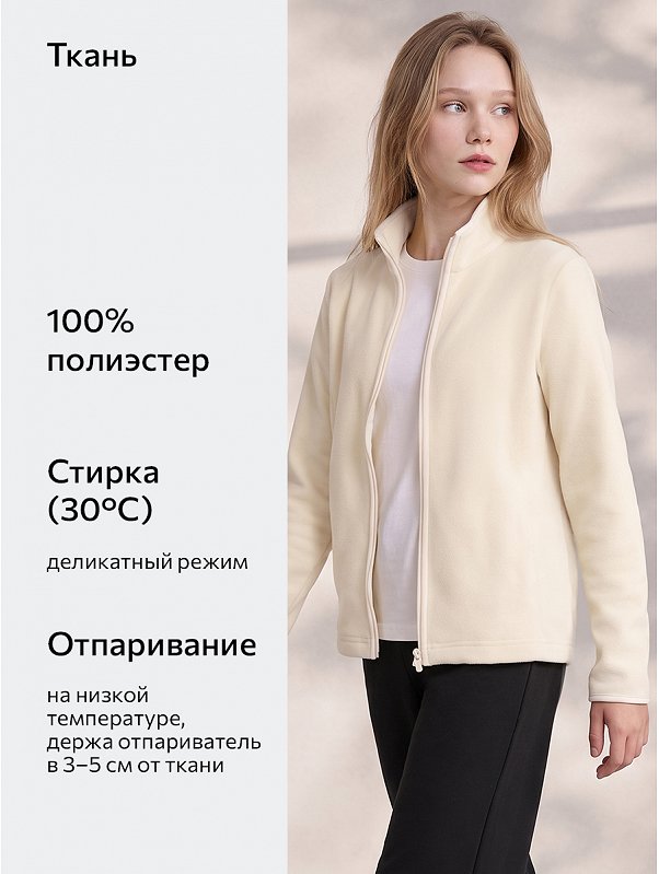 Флисовая толстовка для девочки Happyfox