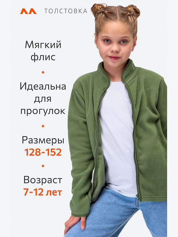 Детская флисовая толстовка Happyfox