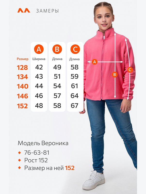 Флисовая толстовка для девочки Happyfox