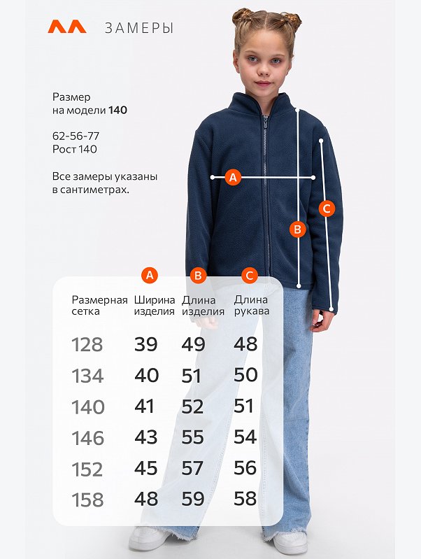 Детская флисовая толстовка Happyfox