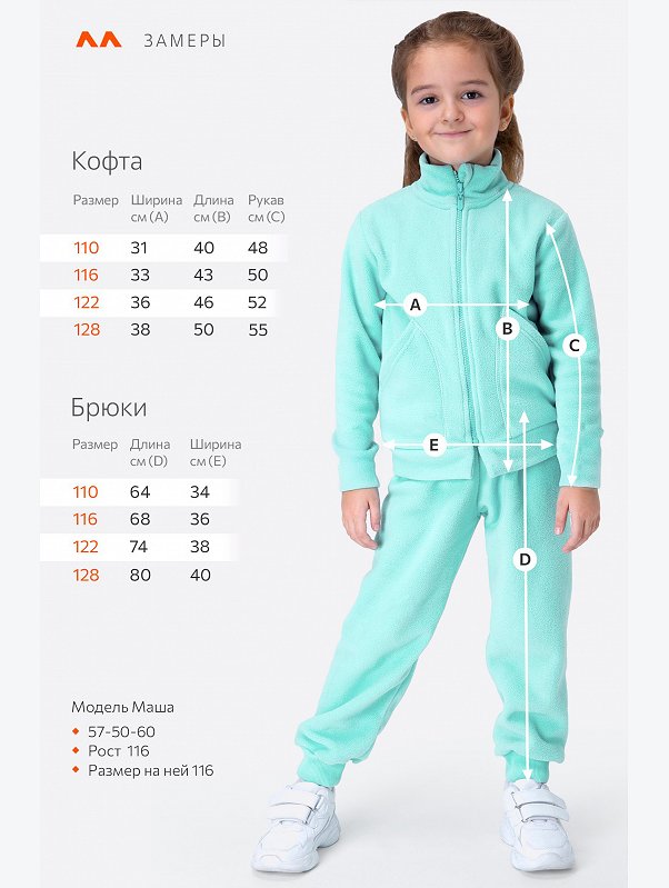 Детский флисовый костюм Happyfox