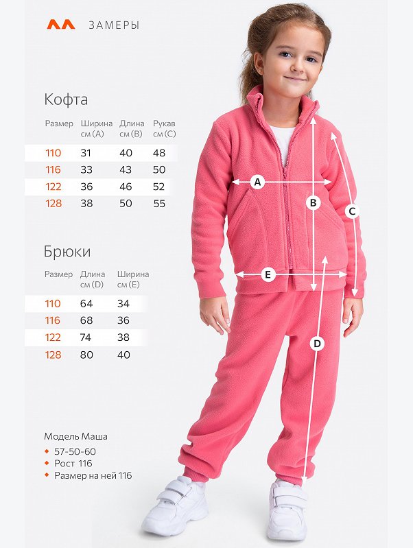 Флисовый костюм для девочки Happyfox