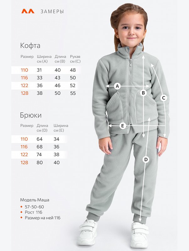 Детский флисовый костюм Happyfox