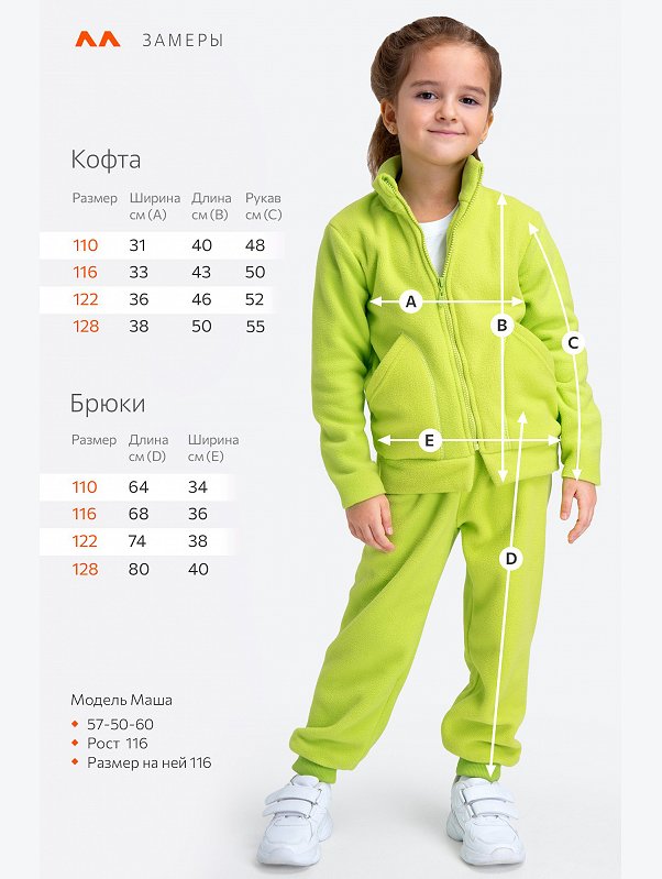 Детский флисовый костюм Happyfox