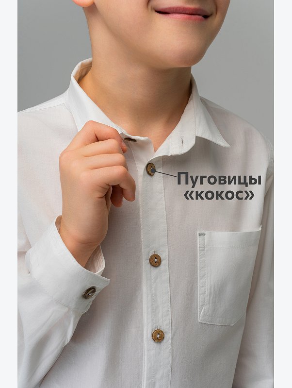 Рубашка для мальчика с длинным рукавом Happyfox
