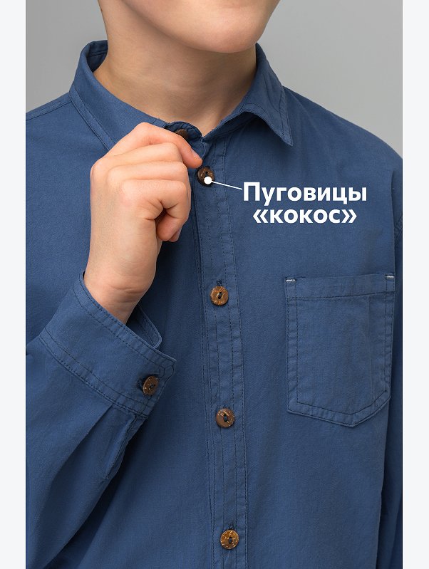 Рубашка для мальчика с длинным рукавом Happyfox