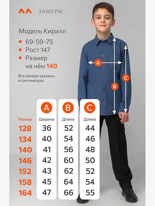 Рубашка для мальчика с длинным рукавом Happyfox