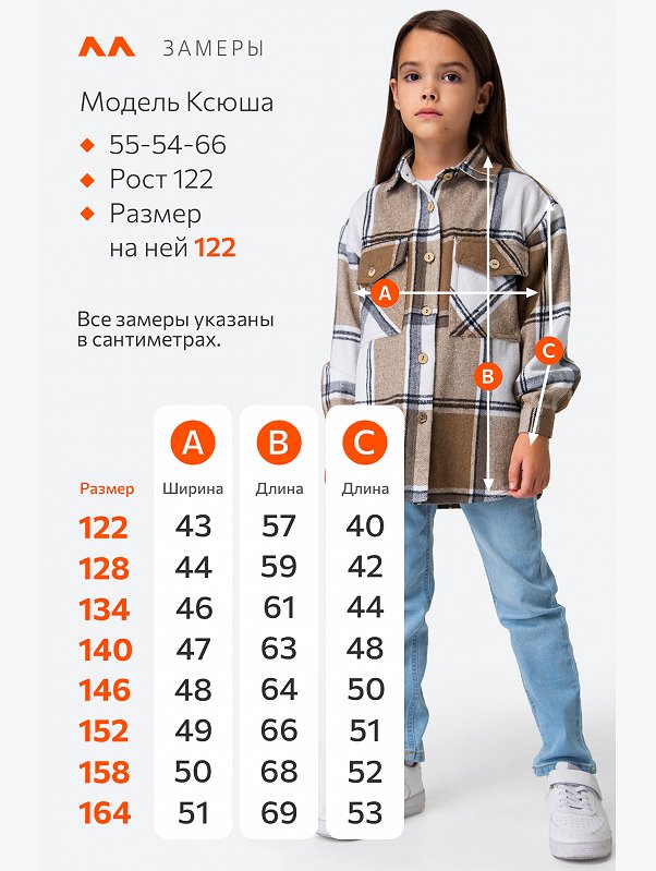 Теплая фланелевая рубашка в клетку для девочки Happyfox