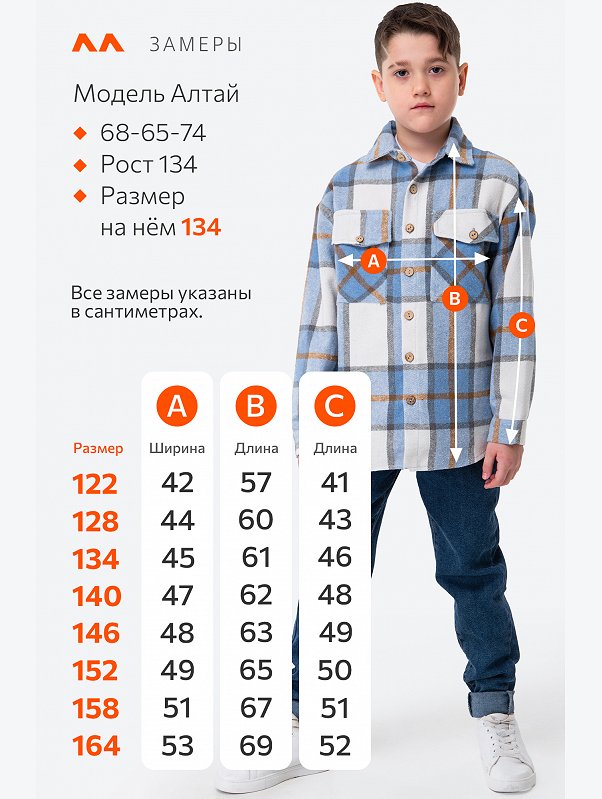 Детская теплая фланелевая рубашка в клетку Happyfox
