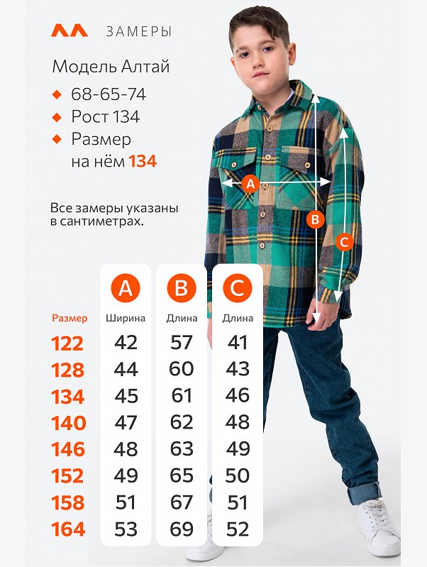 Детская теплая фланелевая рубашка в клетку Happyfox