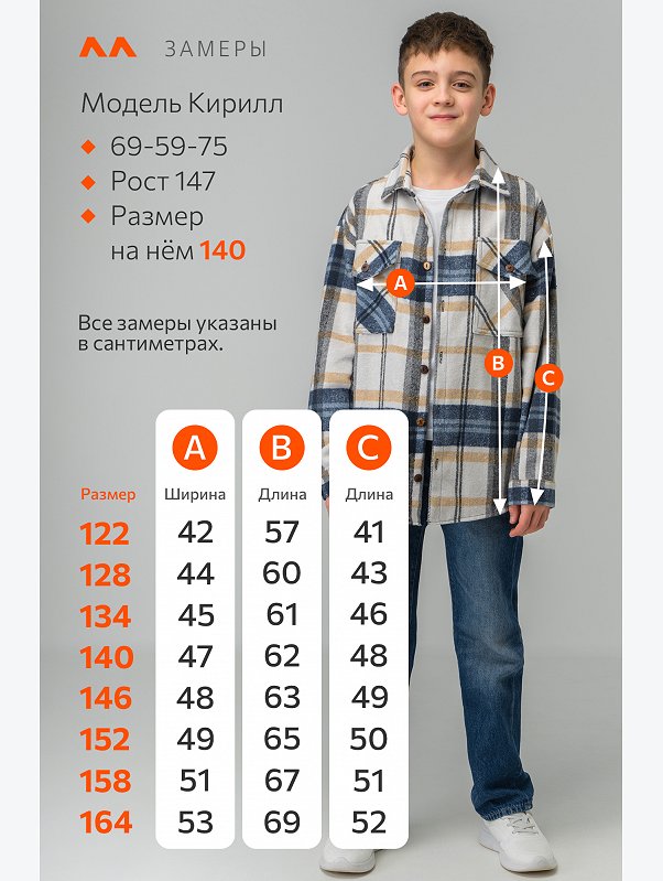 Детская теплая фланелевая рубашка в клетку Happyfox