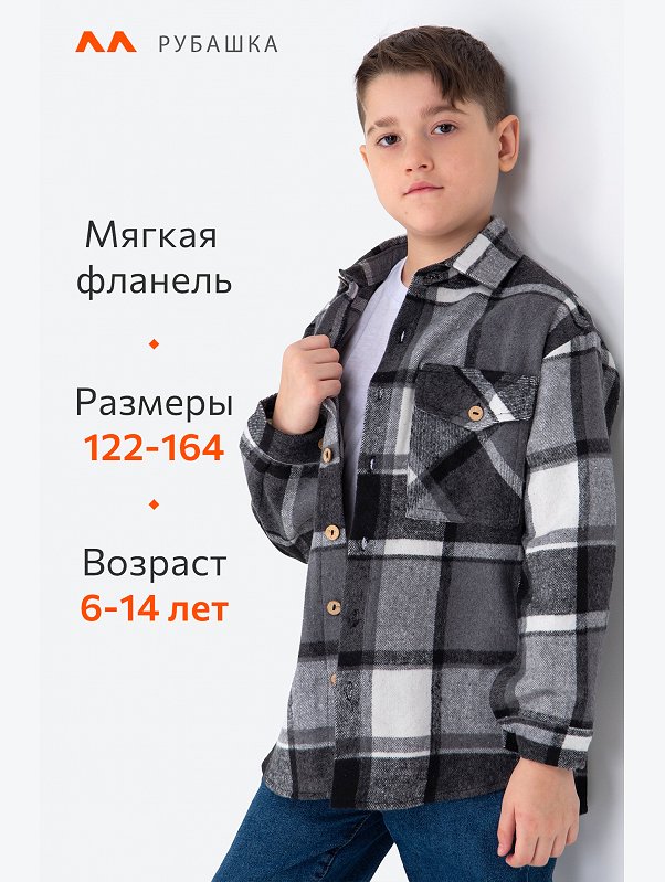Детская теплая фланелевая рубашка в клетку Happyfox