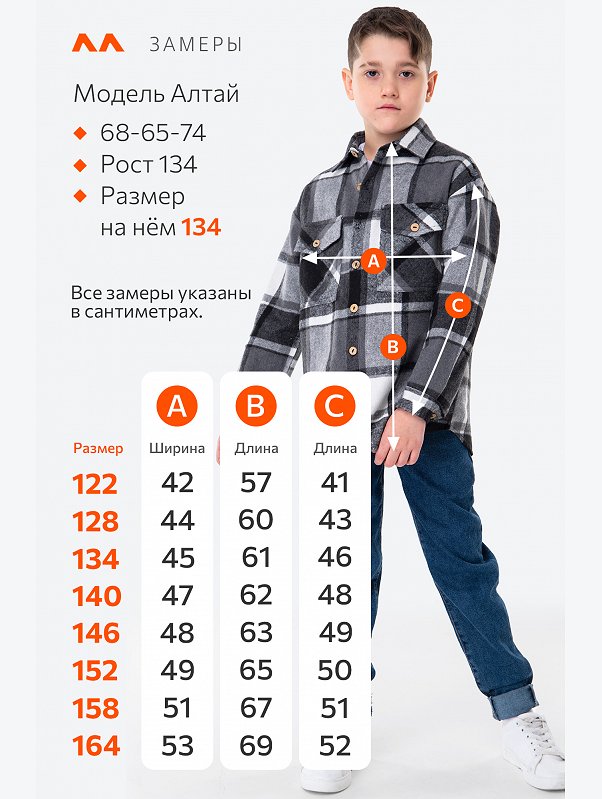 Детская теплая фланелевая рубашка в клетку Happyfox