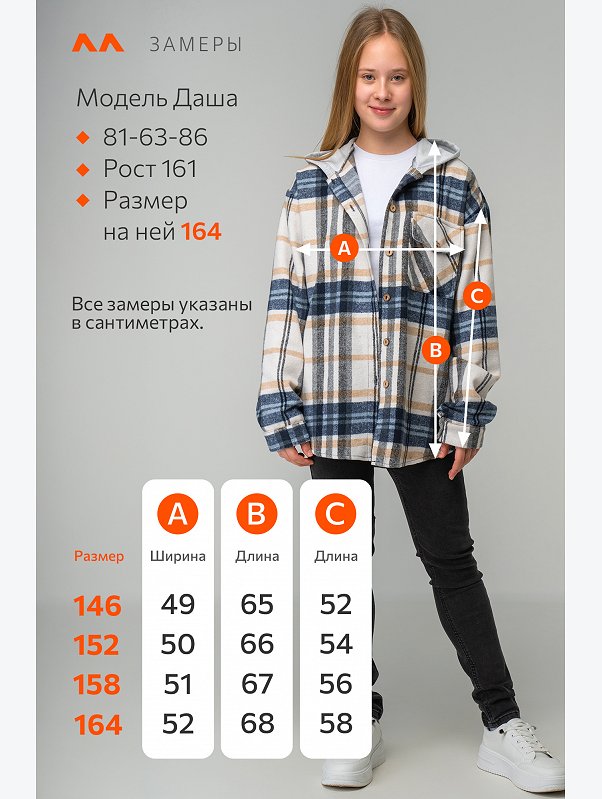 Фланелевая рубашка для девочки с капюшоном Happyfox