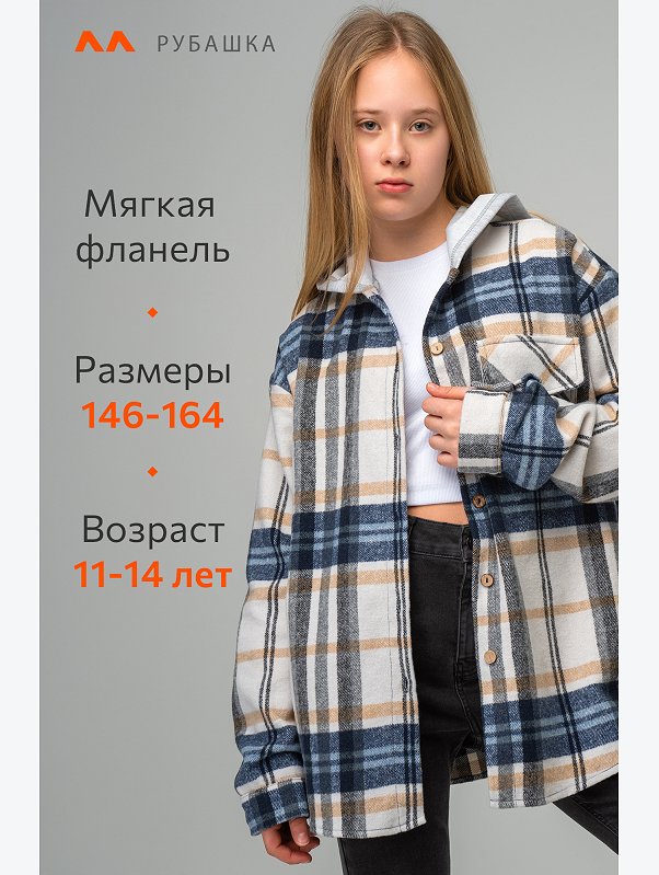 Фланелевая рубашка для девочки с капюшоном Happyfox
