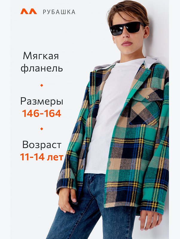 Детская теплая фланелевая рубашка в клетку с капюшоном Happyfox