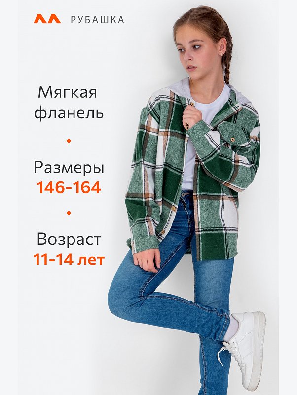 Детская теплая фланелевая рубашка в клетку с капюшоном Happyfox