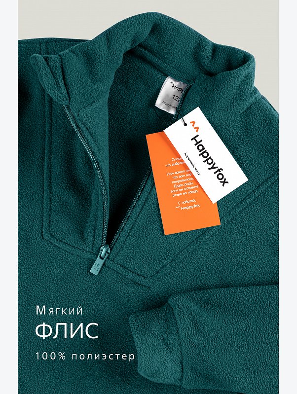 Детский флисовый костюм Happyfox