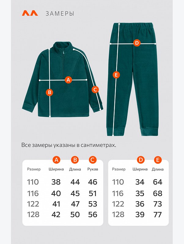 Детский флисовый костюм Happyfox