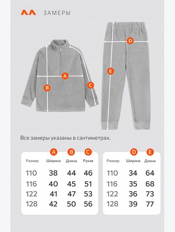 Детский флисовый костюм Happyfox