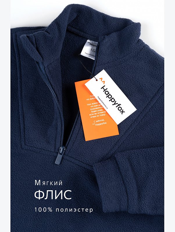 Детский флисовый костюм Happyfox