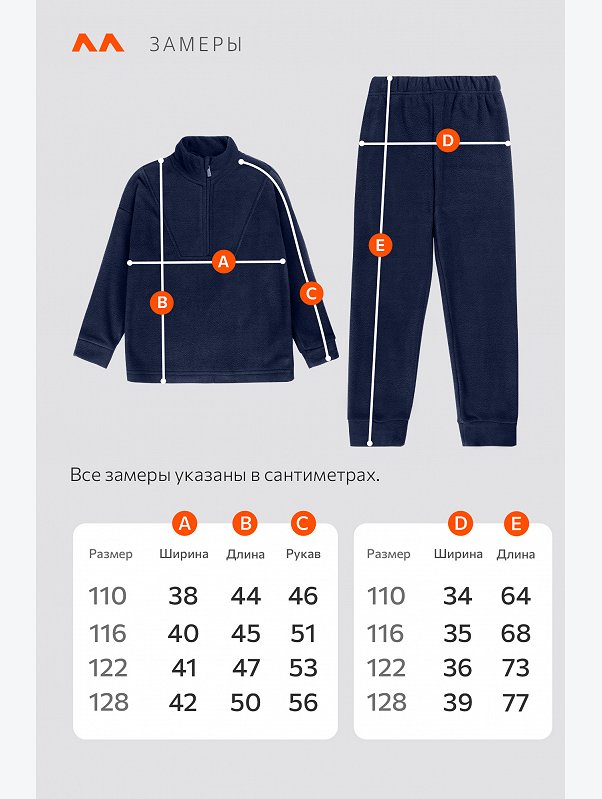 Детский флисовый костюм Happyfox