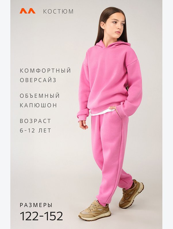 Теплый костюм для девочки из футера с начесом Happyfox