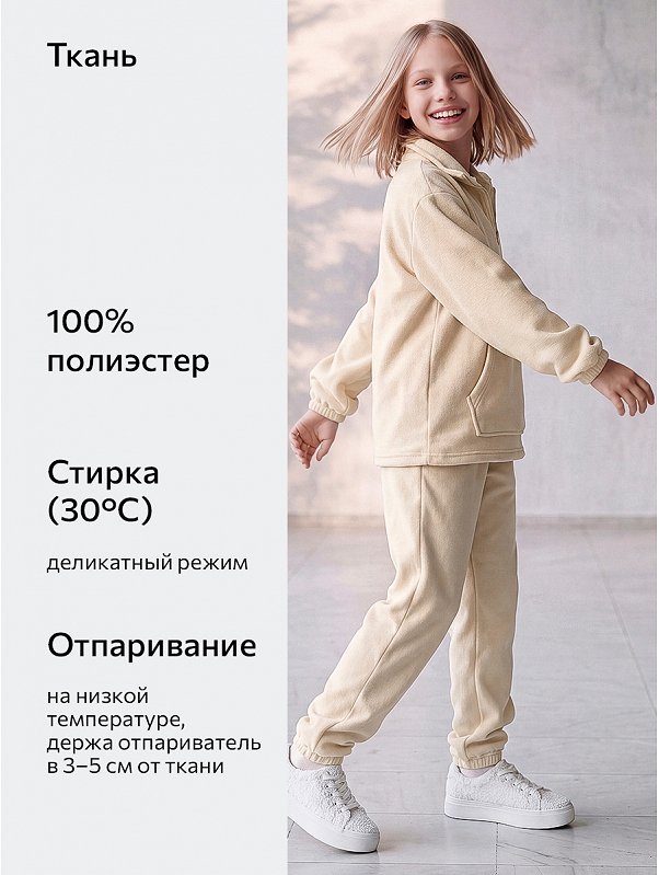 Костюм флисовый оверсайз Happyfox