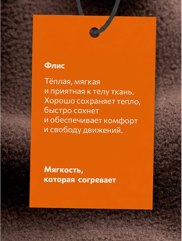 Костюм флисовый оверсайз Happyfox