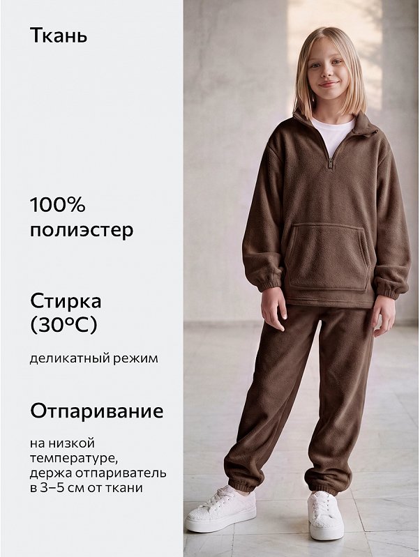 Костюм флисовый оверсайз Happyfox