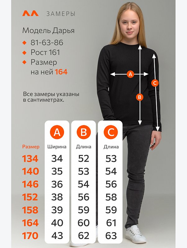 Джемпер для девочки Happyfox
