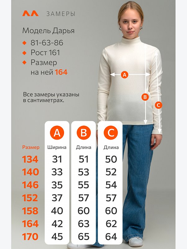 Водолазка для девочки Happyfox
