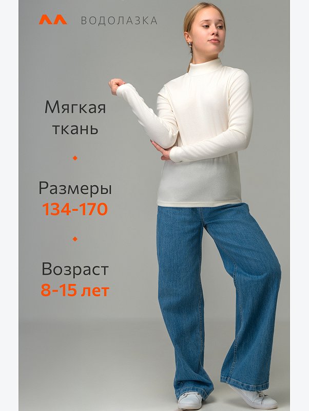 Водолазка для девочки Happyfox