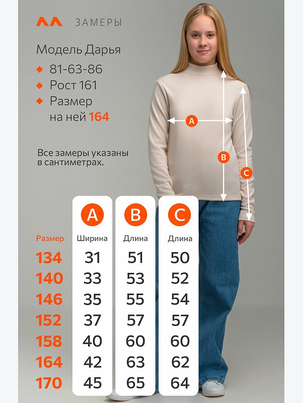 Водолазка для девочки Happyfox