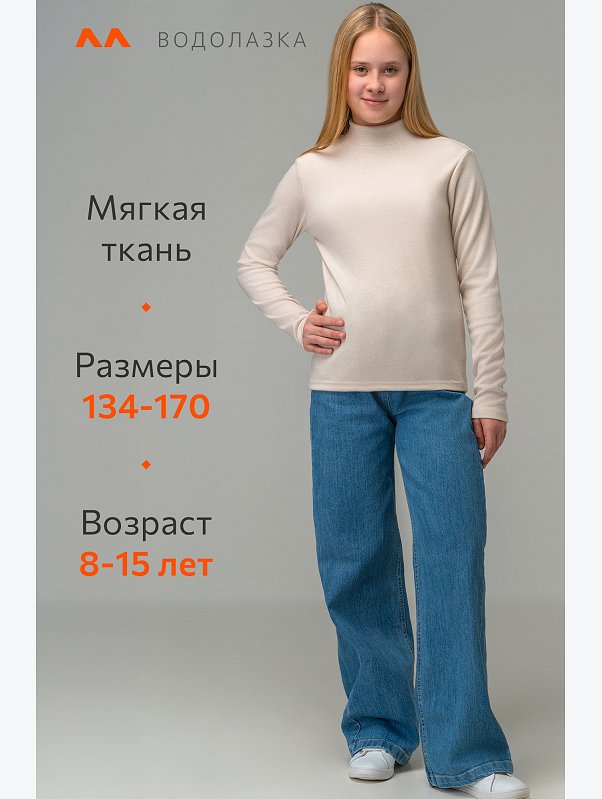 Водолазка для девочки Happyfox