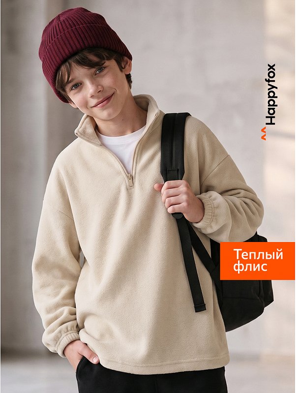 Толстовка флисовая оверсайз Happyfox